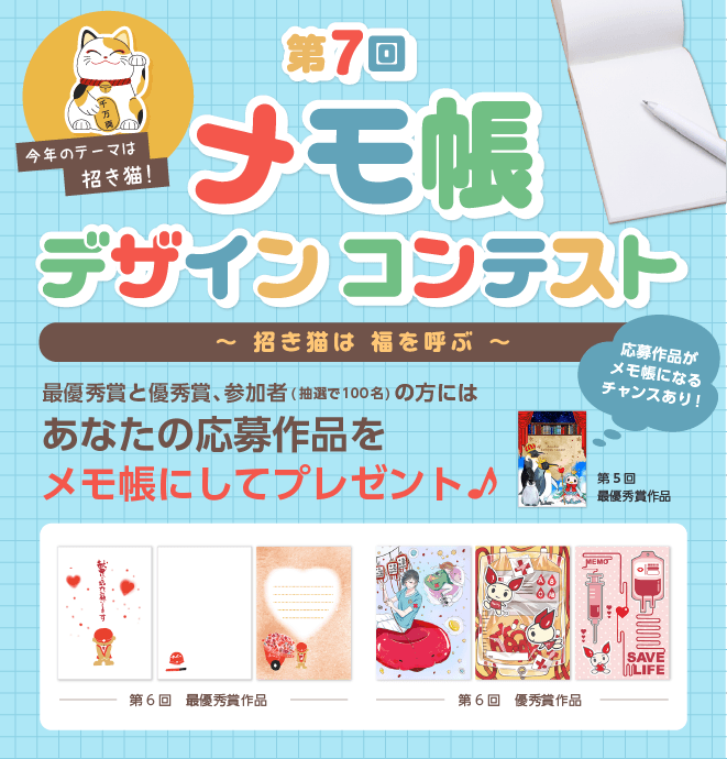 いよいよ結果発表