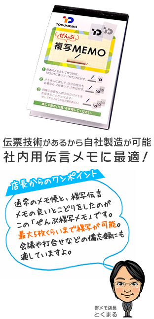 伝言メモとして最適。全面デザインＯＫ！