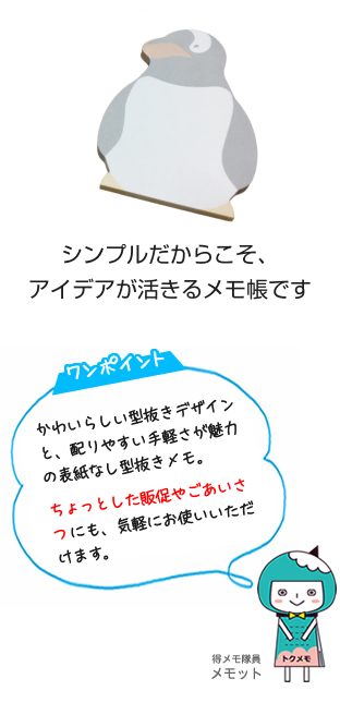 オリジナル型でアピール力抜群！
