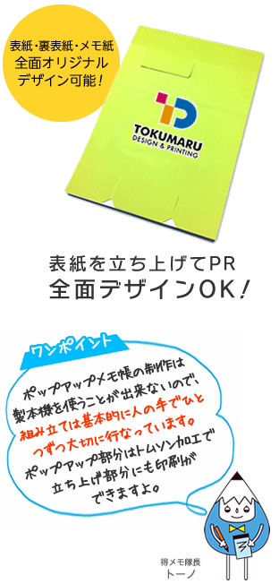 表紙を立ち上げてPR。全面デザインＯＫ！