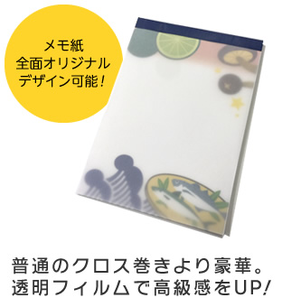 傷がつきにくい半透明フィルム