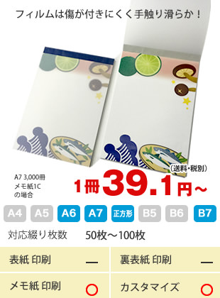 1冊39.1円(送料・税別)から