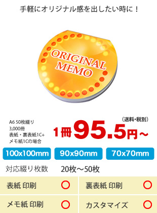 1冊95.5円(送料・税別)から