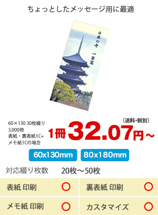 1冊32.07円(送料・税別)から